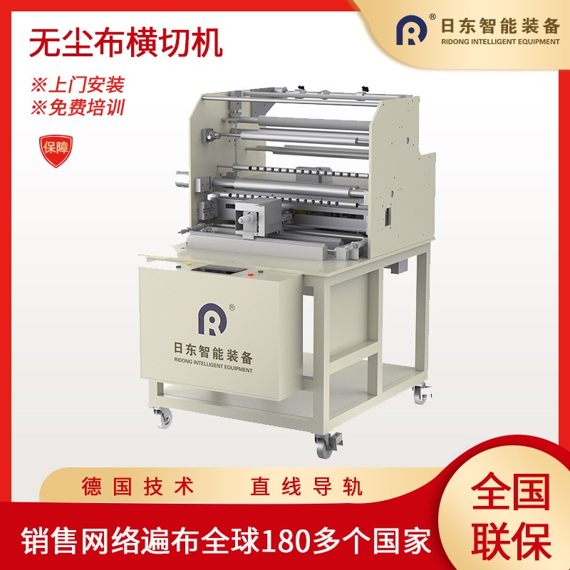 无尘布横切机图片