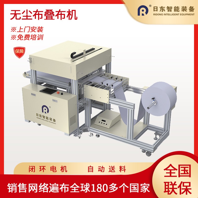 无尘布叠布机图片