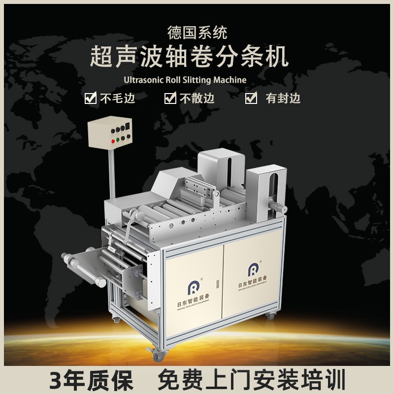 轴卷布分条机图片