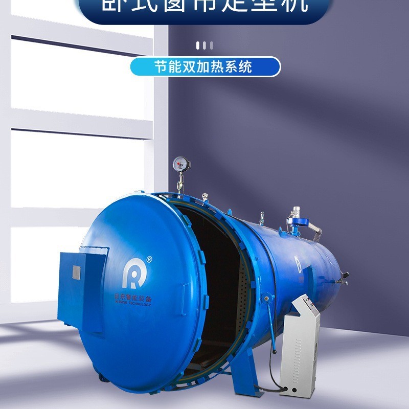 卧式窗帘定型机图片