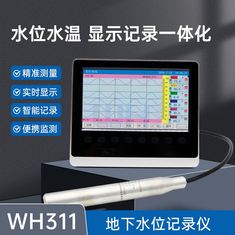 地下水位温度自动记录仪图片