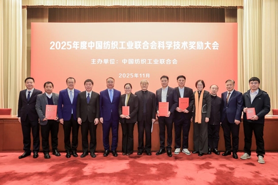 华峰重庆氨纶牵头项目斩获中国纺联科技进步一等奖