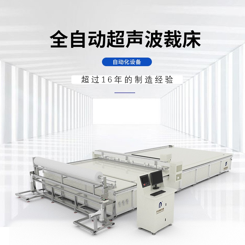 全自动超声波裁床图片