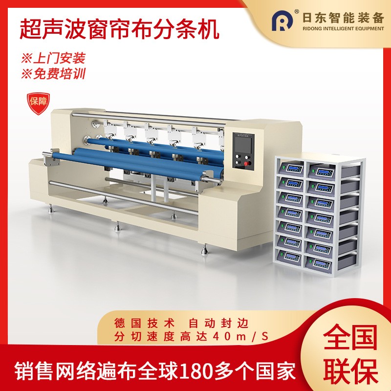 超声波分条机图片