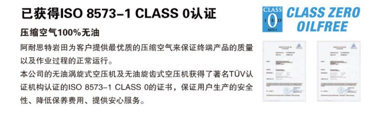 岩田TFPJ110-10无油活塞式空压机符合ISO认证