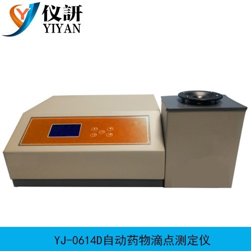 YJ-0614D自动药物滴点测定仪图片