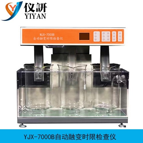 YJX-7000B融变时限检查仪图片