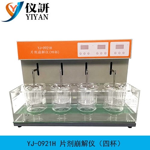 YJ-0921H片剂崩解仪(四杯)图片