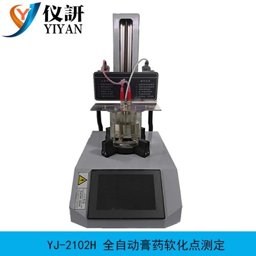 YJ-2102H全自动膏药软化点测定仪图片