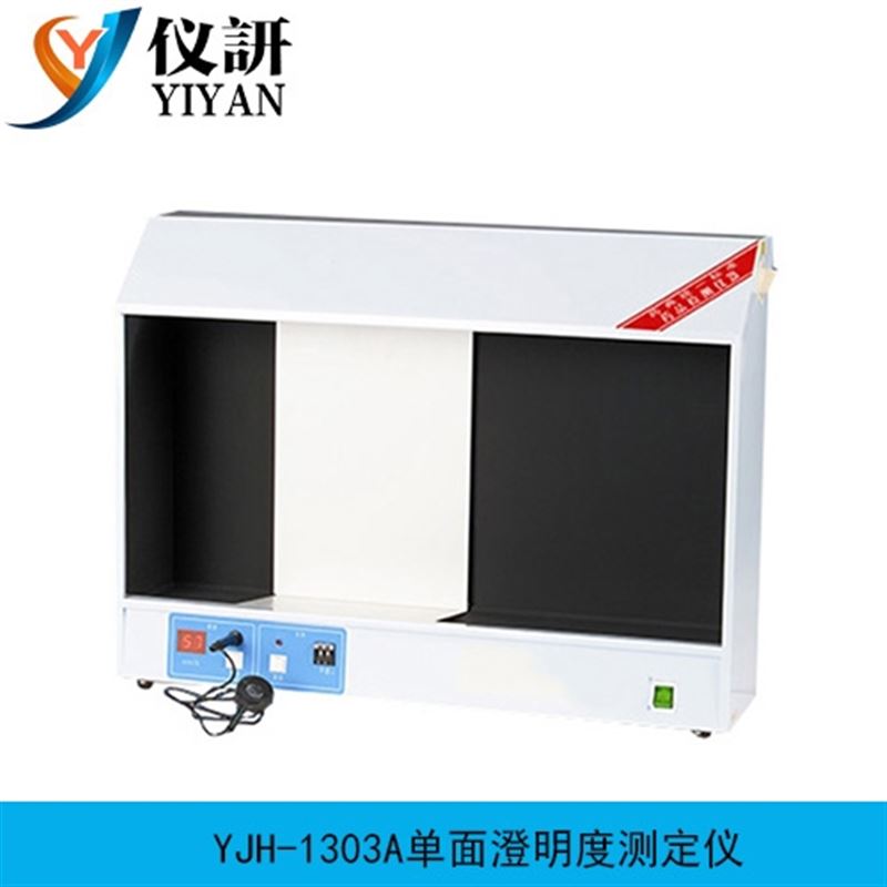 YJH-1303A单面澄明度测定仪图片