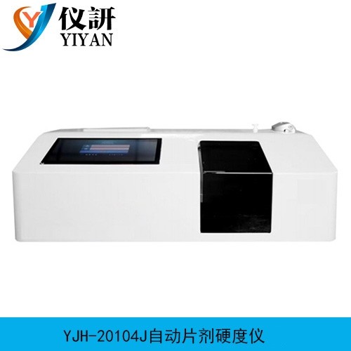YJH-20104J自动片剂硬度仪图片