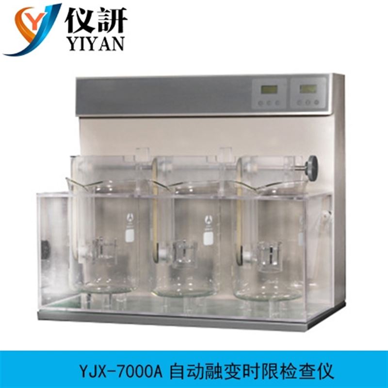 YJX-7000A融变时限检查仪图片