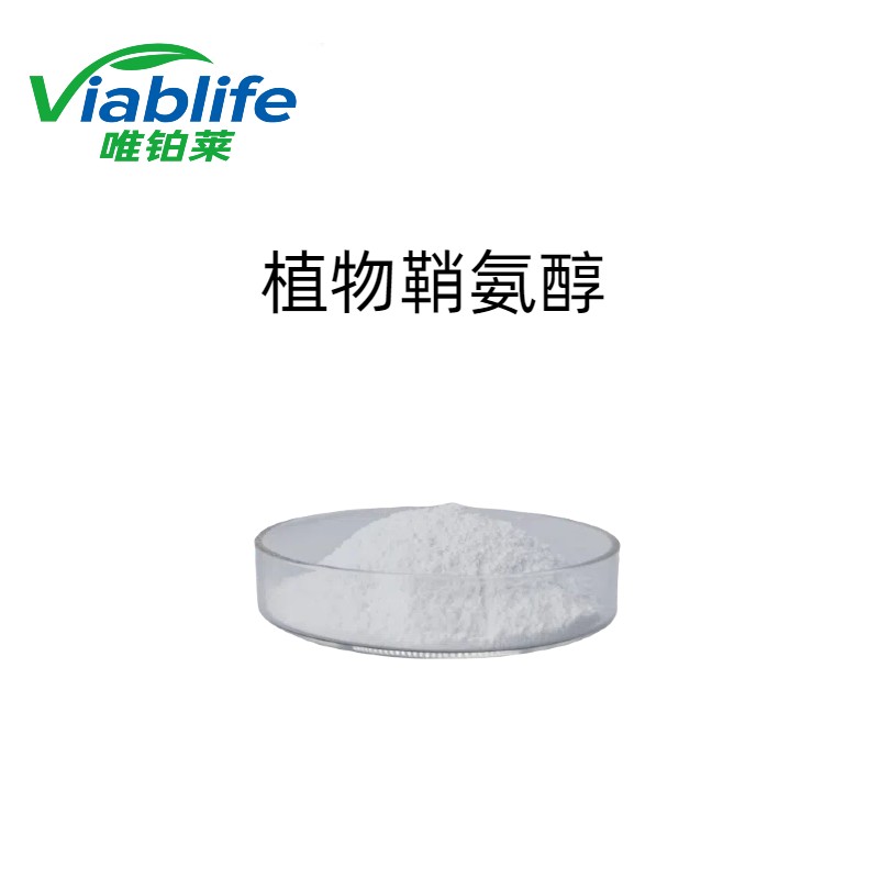 植物鞘氨醇图片