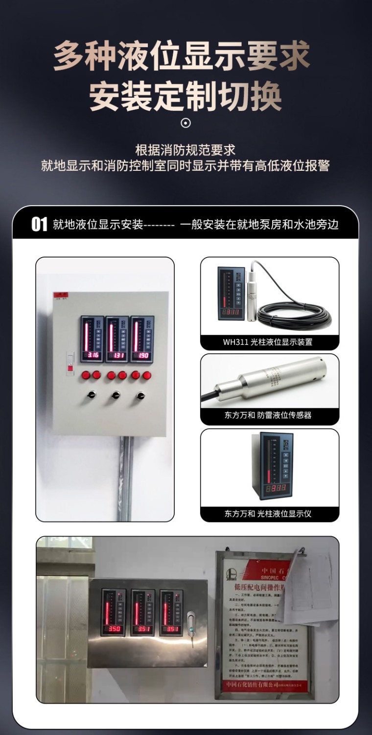 消防液位显示器 高位水箱专用 就地/消控室同步显示171530895