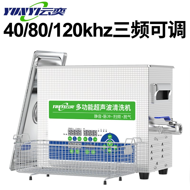 YL0404-4080120三频数控超声波清洗机图片