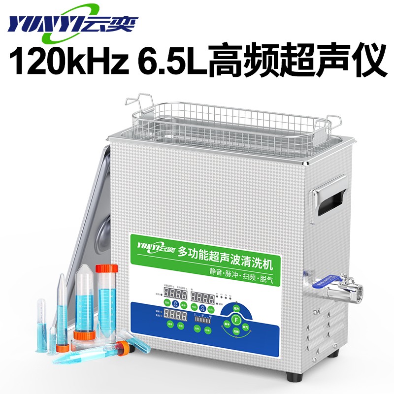 YL0406-4080120三频实验室超声波清洗器图片