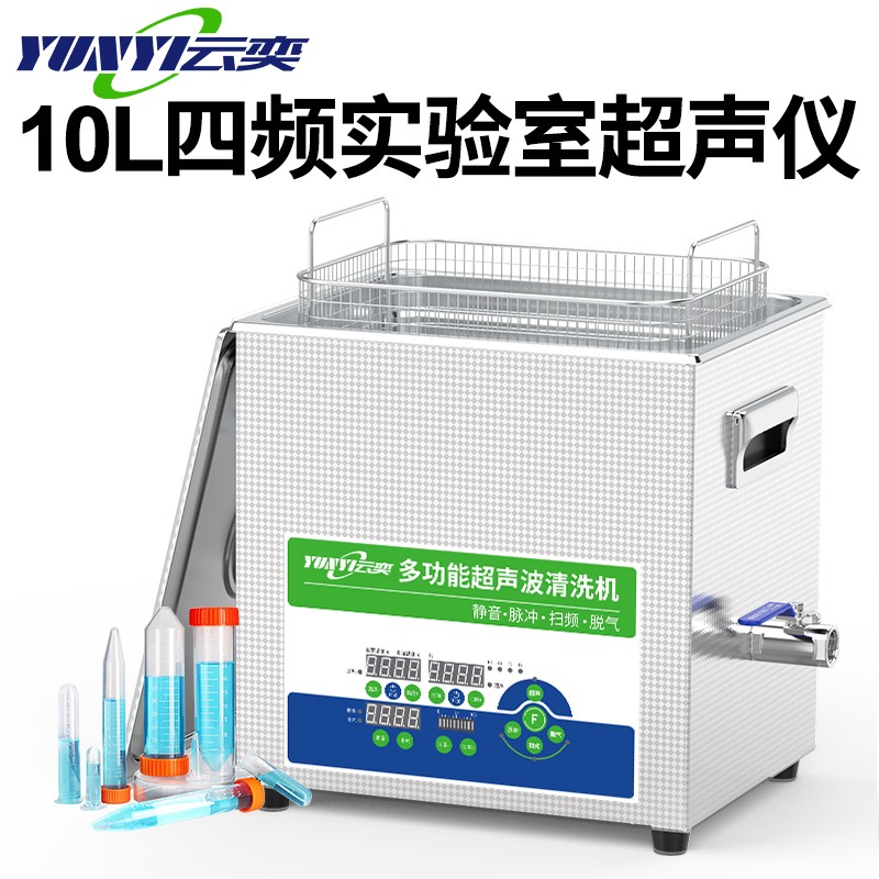 YL0810-255080120四频超声波清洗机图片