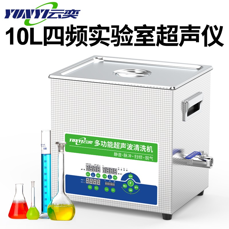 YL0810-4080120170四频超声波清洗机图片
