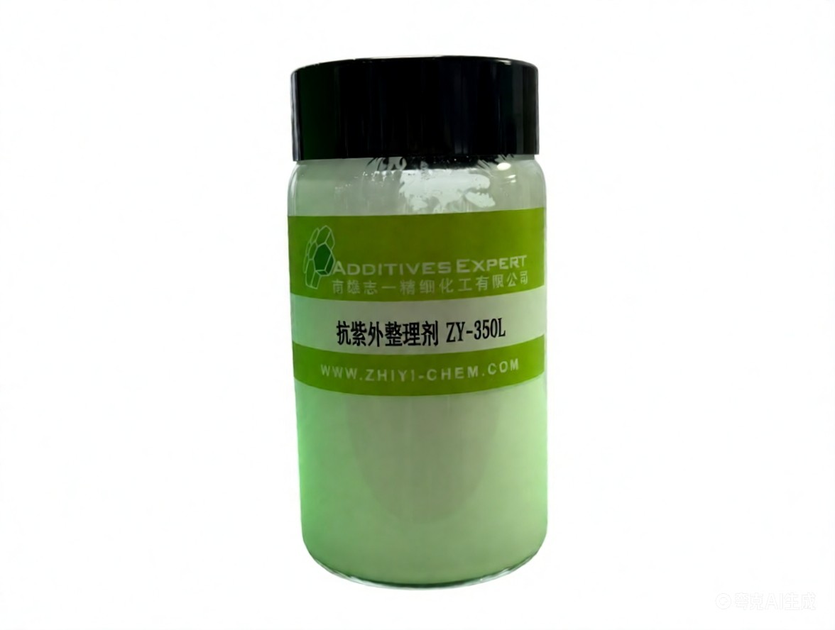抗紫外整理剂ZY-350图片