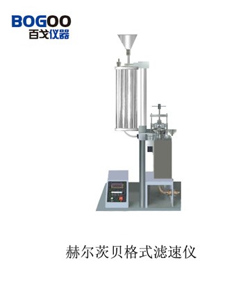 赫尔茨贝格式滤速仪图片
