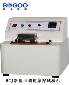 磨擦试验机图片