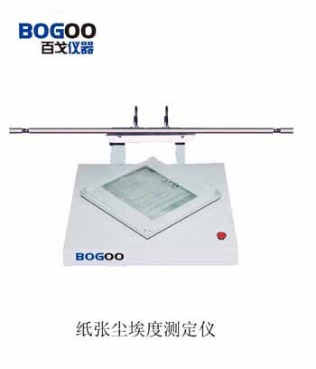 纸张尘埃度测定仪图片