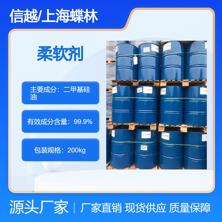 信越硅油KF96图片