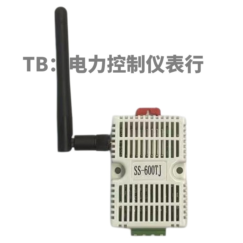 SS-600TJ导轨型无线接收模块图片