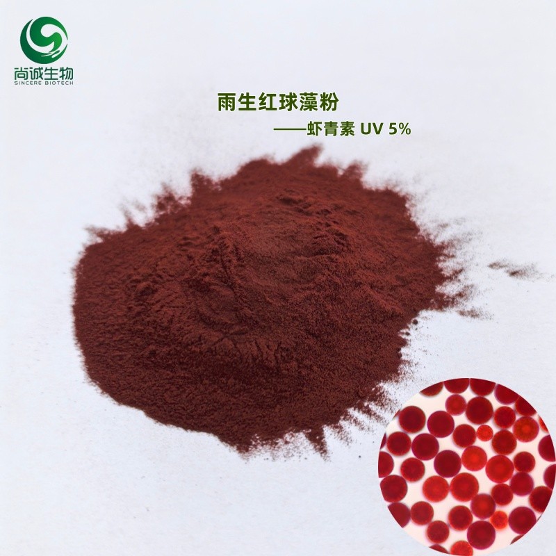 天然虾青素图片