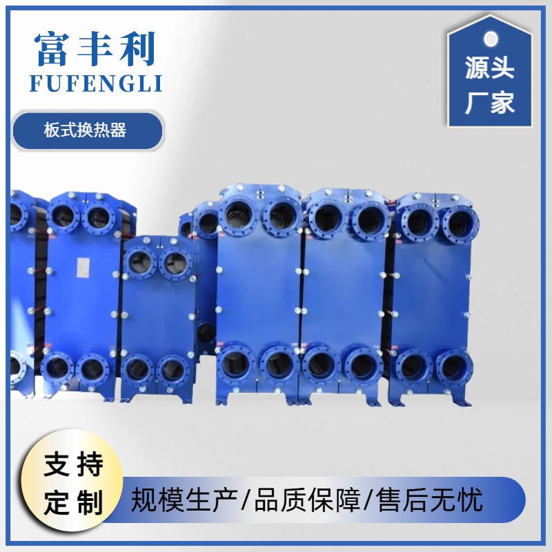 BR0.37板式换热器图片