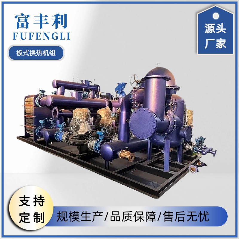 板式换热机组图片