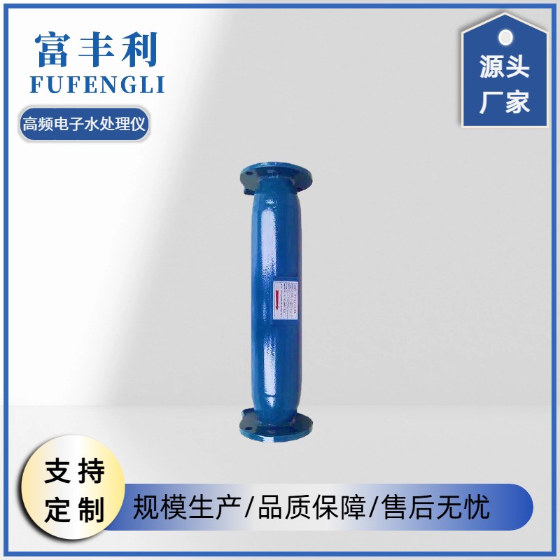 高频电子水处理仪图片