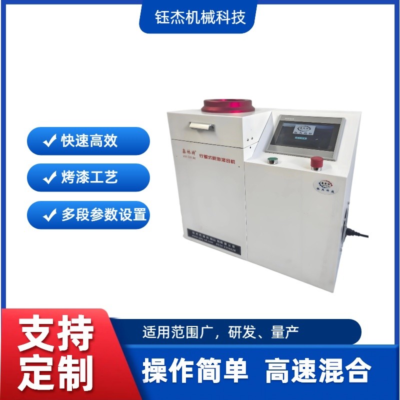 YJX150行星混合分散机图片