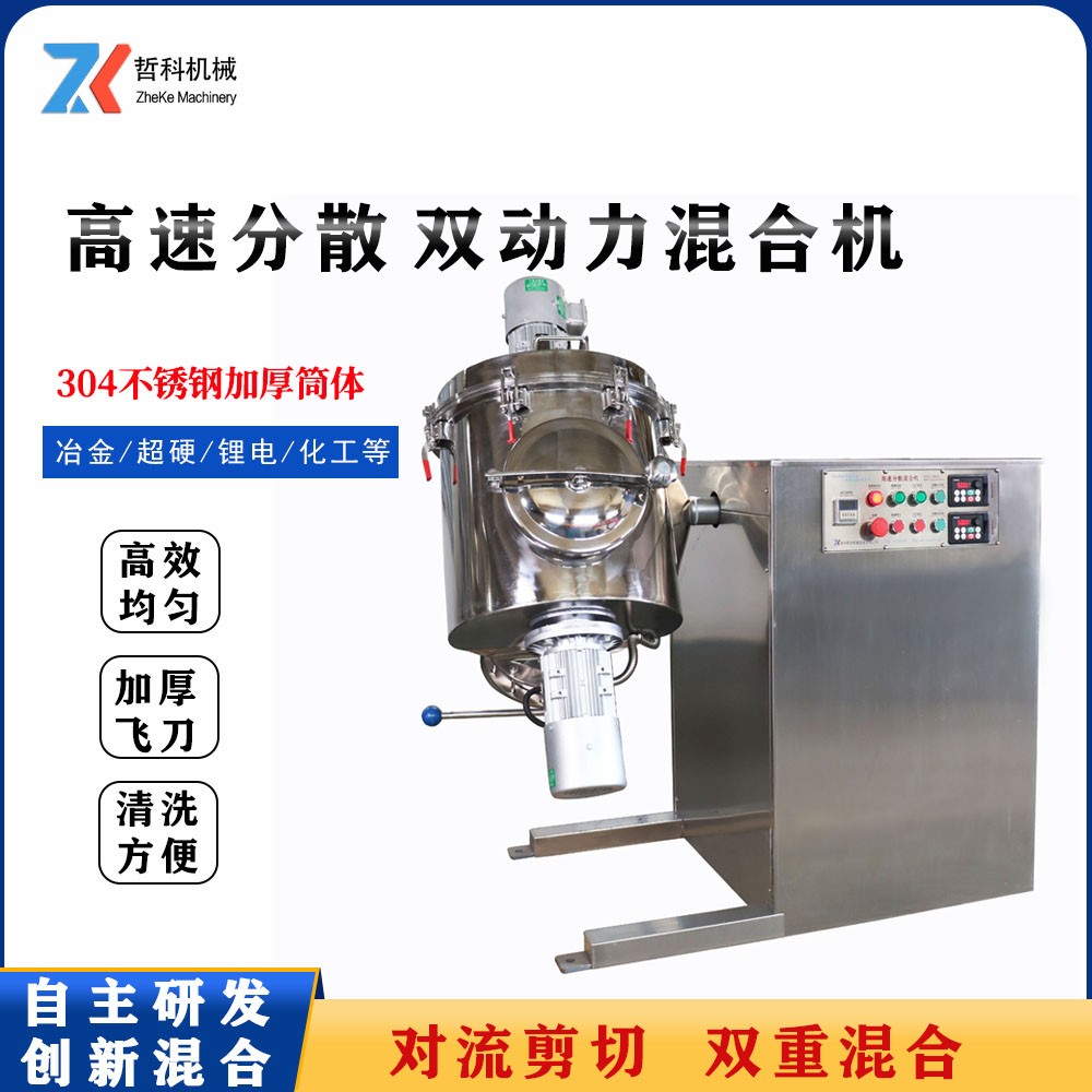 立式高速混合机图片