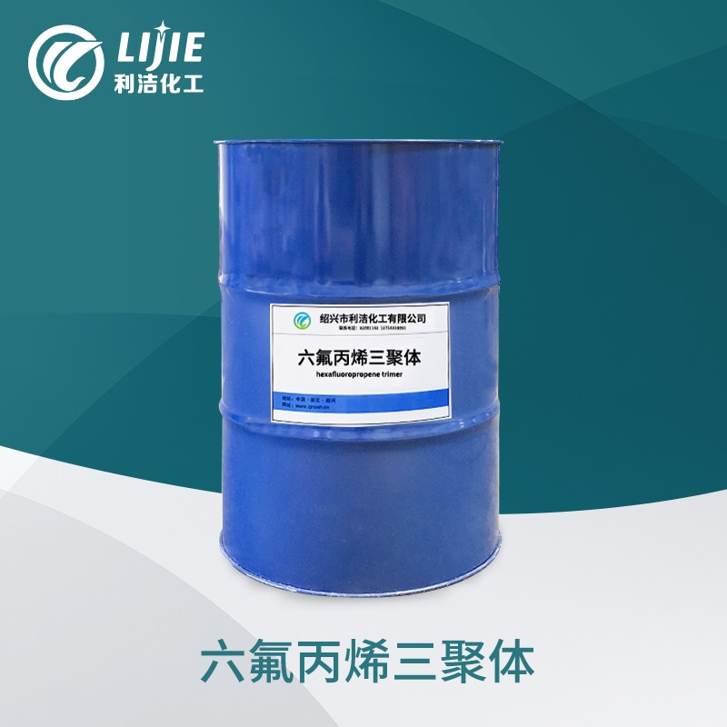 六氟丙烯三聚体图片