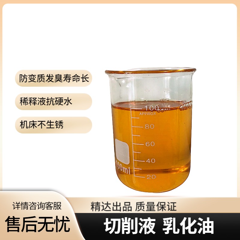 PC-621F半合成切削液图片