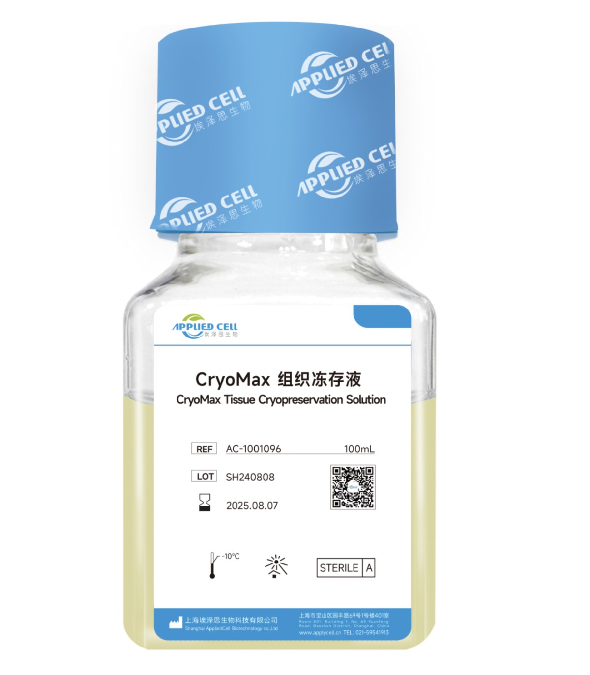 AC-1001096 CryoMax组织冻存液图片
