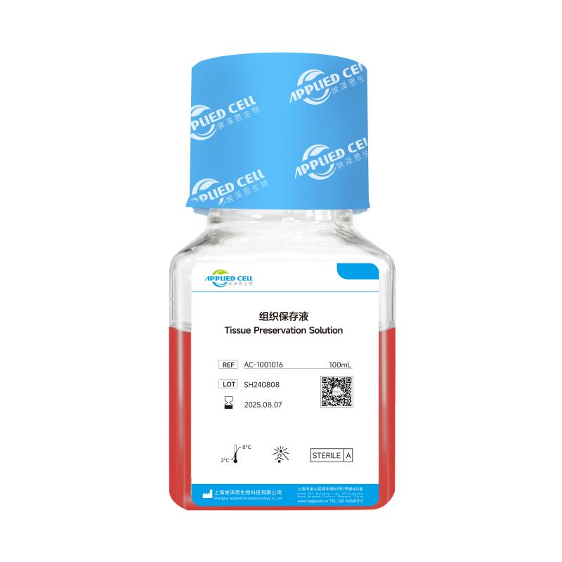 AC-1001016组织保存液图片
