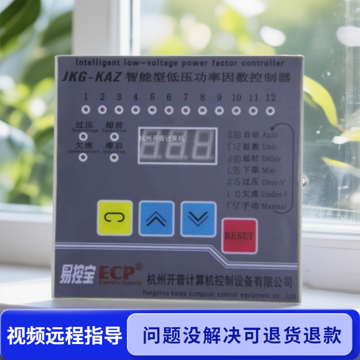 JKG-KA无功补偿控制器图片
