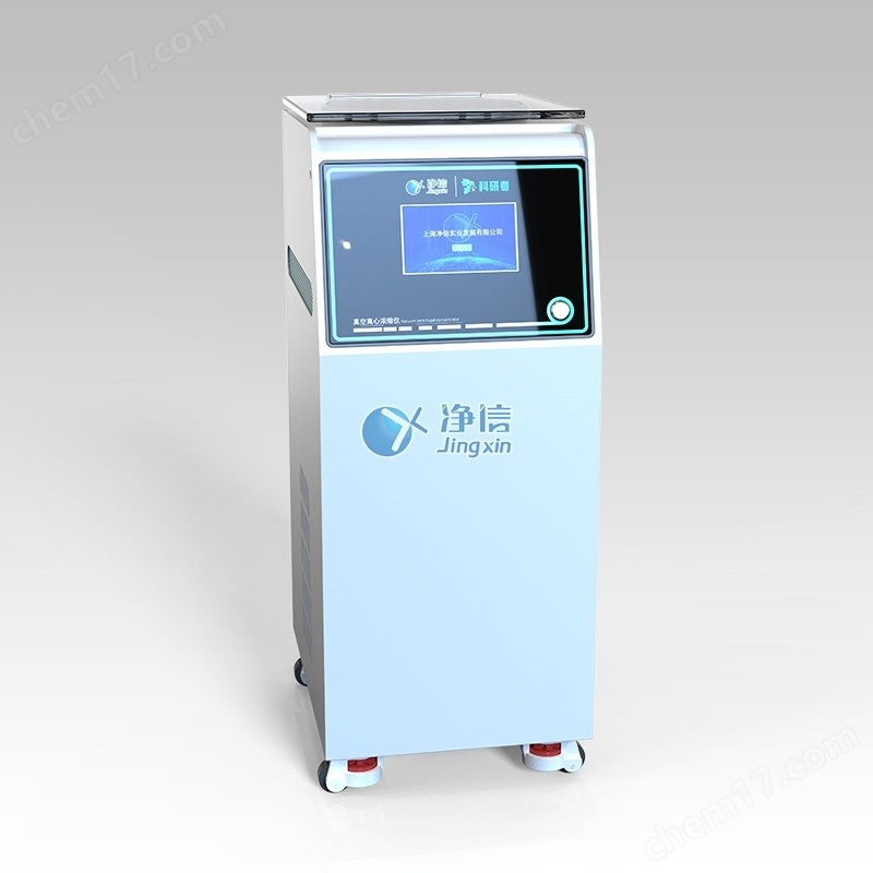 真空离心浓缩仪JX-ZLN-FL3图片