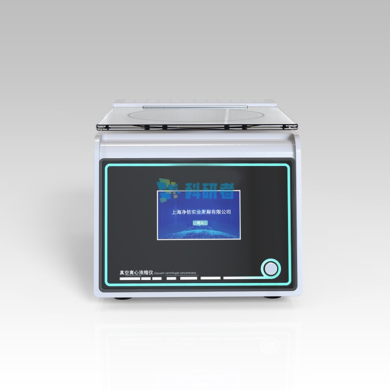 真空离心浓缩仪(触屏耐酸碱款)图片