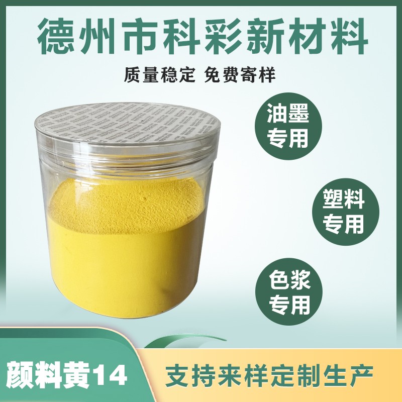 1402永固黄2GS图片