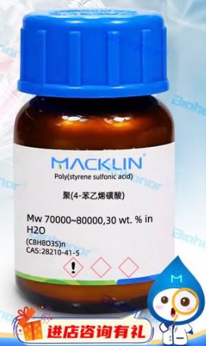 聚(4-苯乙烯磺酸)PSS图片