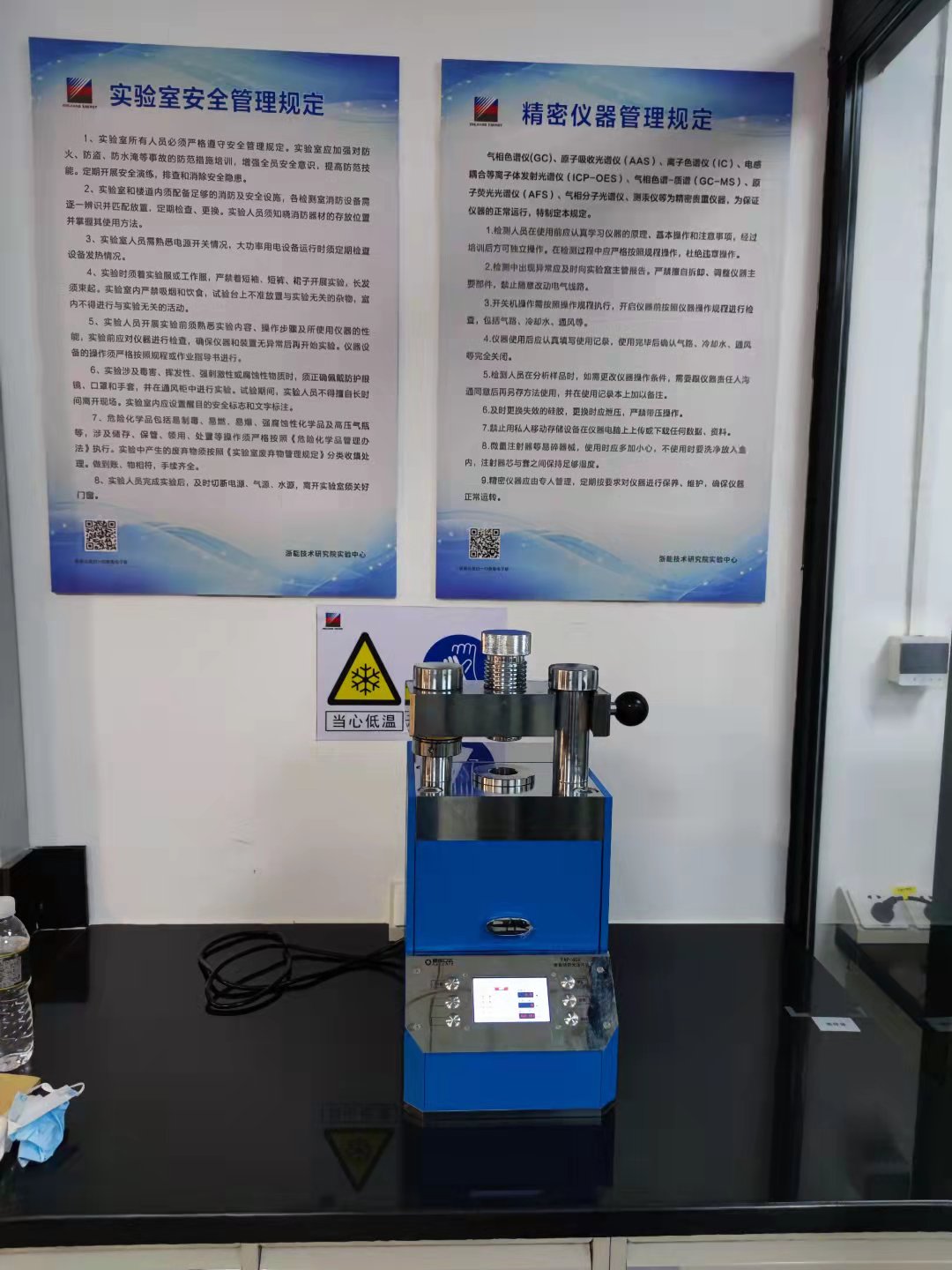 FAP-40X全自动荧光压片机图片