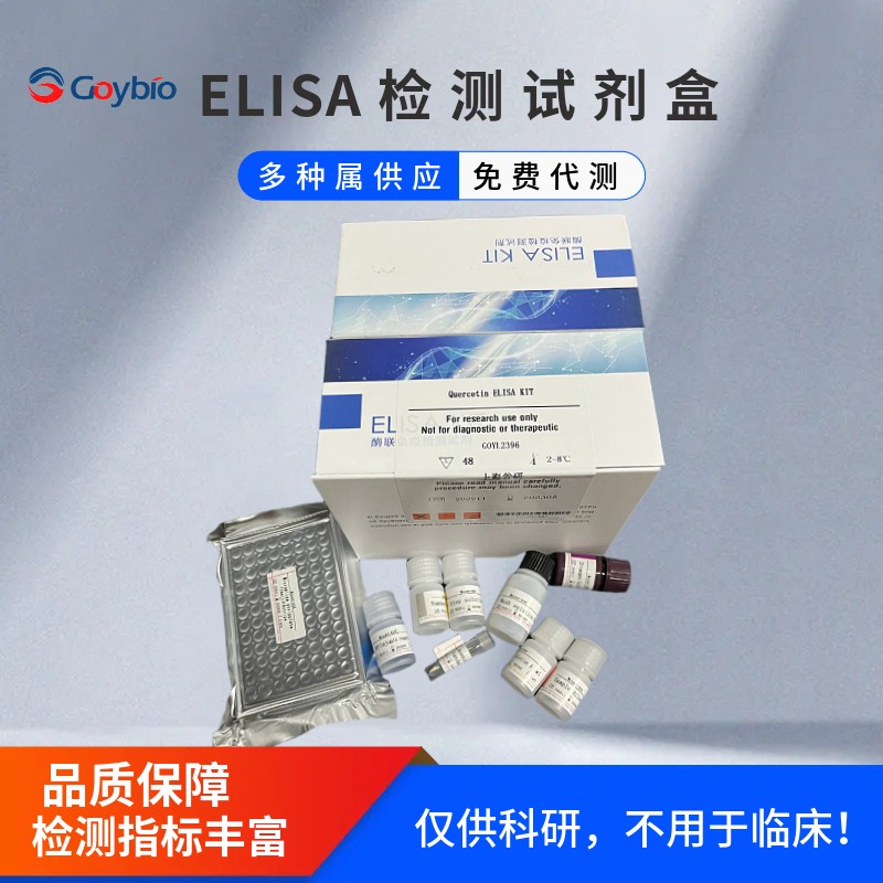 大鼠白三烯B4(LTB4)ELISA试剂盒图片