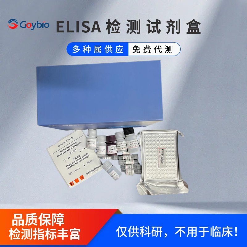 小鼠促肾上腺皮质激素(ACTH)ELISA试剂盒图片