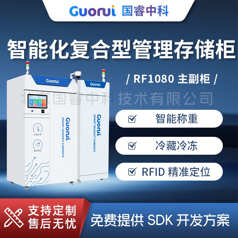 RFID智能化复合型存储柜图片