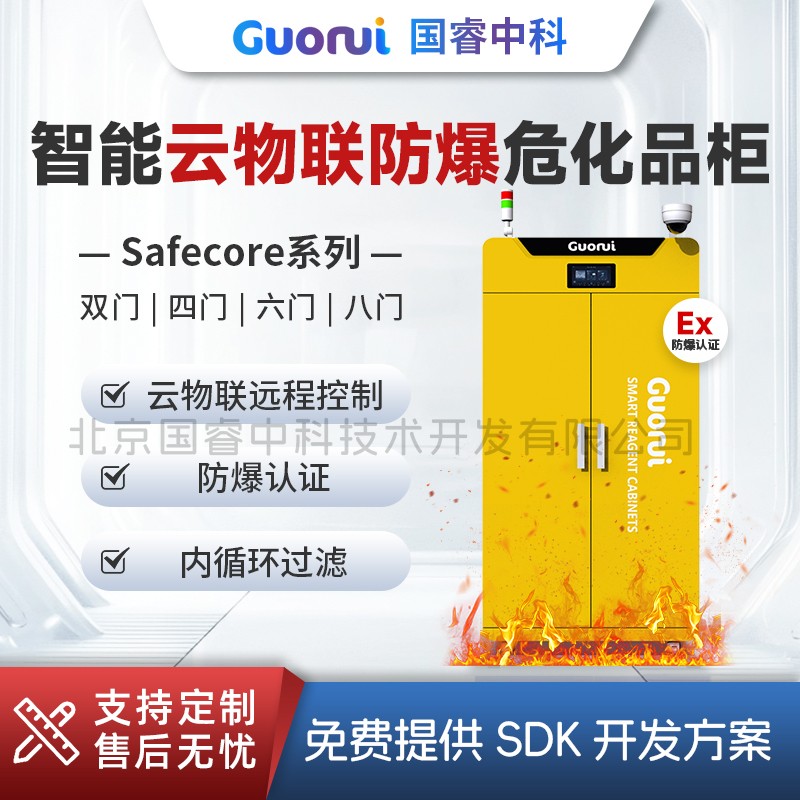 防爆危化品柜图片