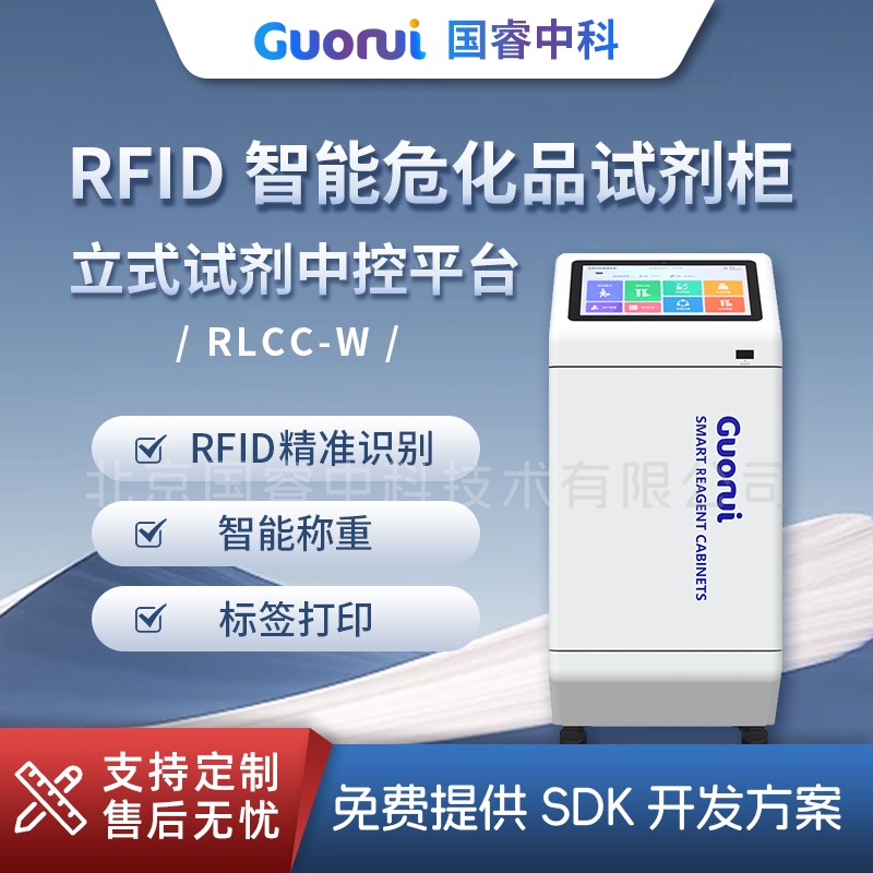 实验室库房中控平台图片
