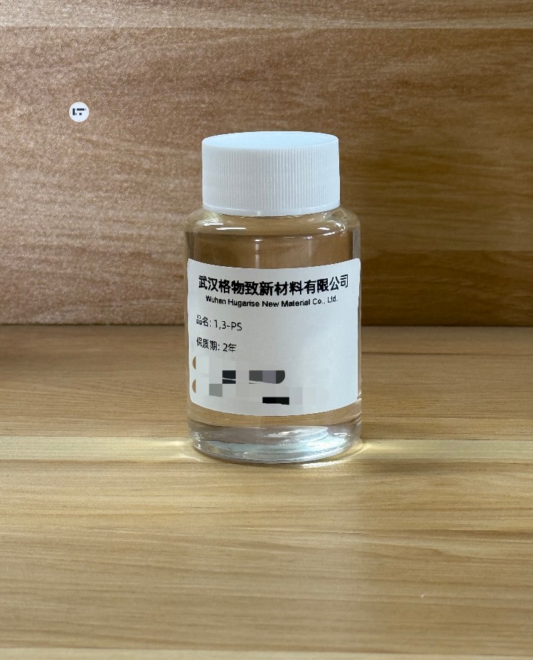 1,3-丙烷磺内酯1,3-PS图片